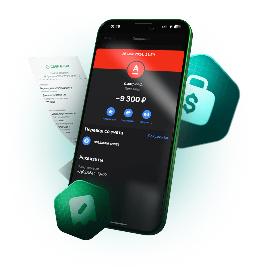 Лучший Telegram бот для создания фейковых чеков и документов