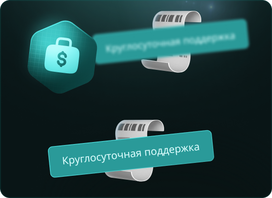 Поддержка пользователей